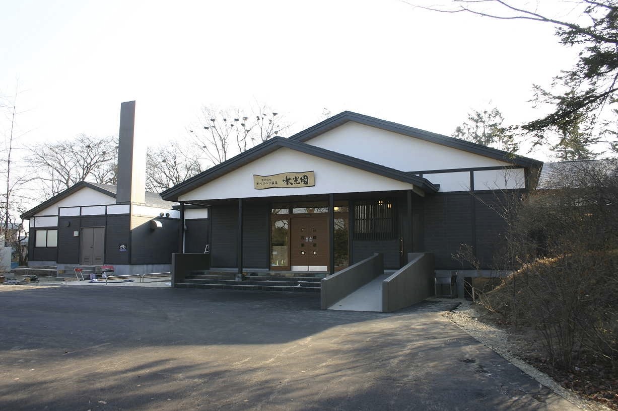 オベリベリ温泉水光園