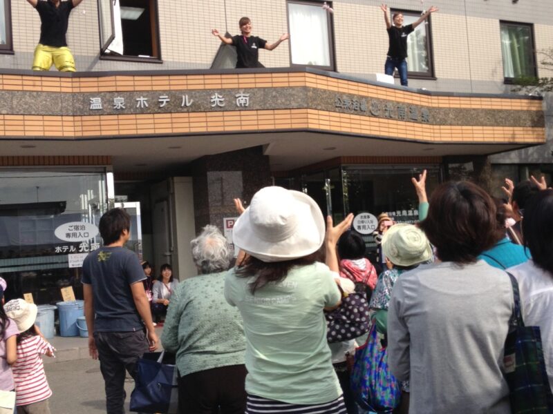 帯広南温泉・ホテル光南