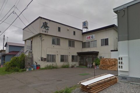 庵旅館
