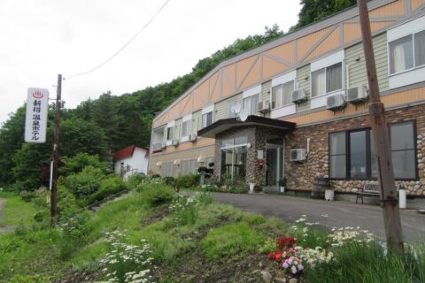 ALL SEASON RESORT十勝新得温泉和火 - Previous Name - 新得温泉ホテル