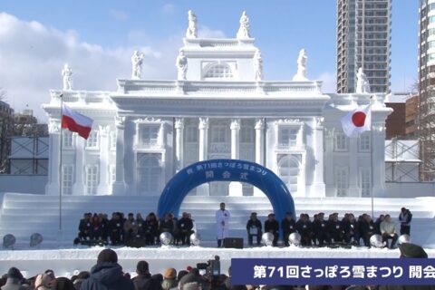 Sapporo Snow Festival 2021