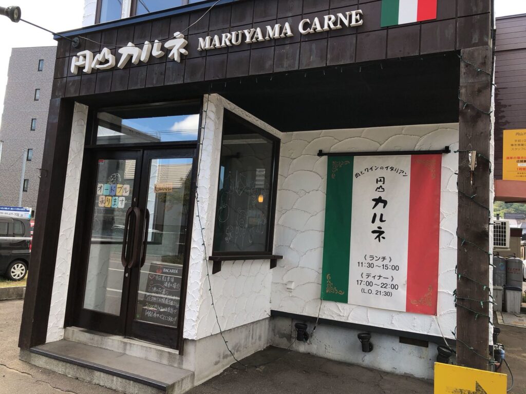 Maruyama Carne