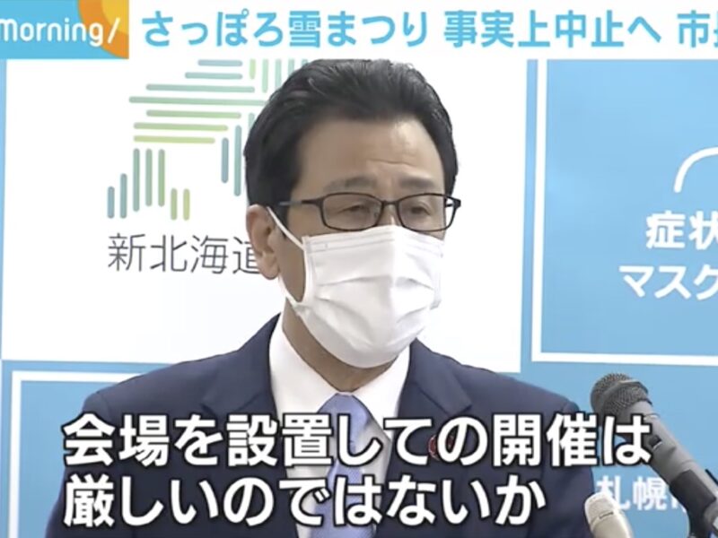 Sapporo Snow Festival Cancelled