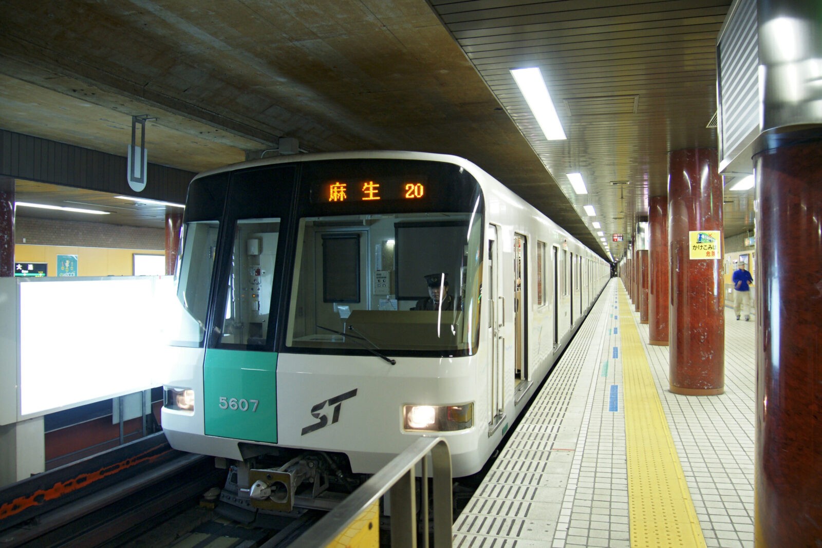 Subway Train - Odori Station - Sapporo