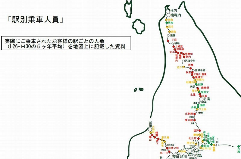 JR宗谷線、廃止方針の13駅全リスト。