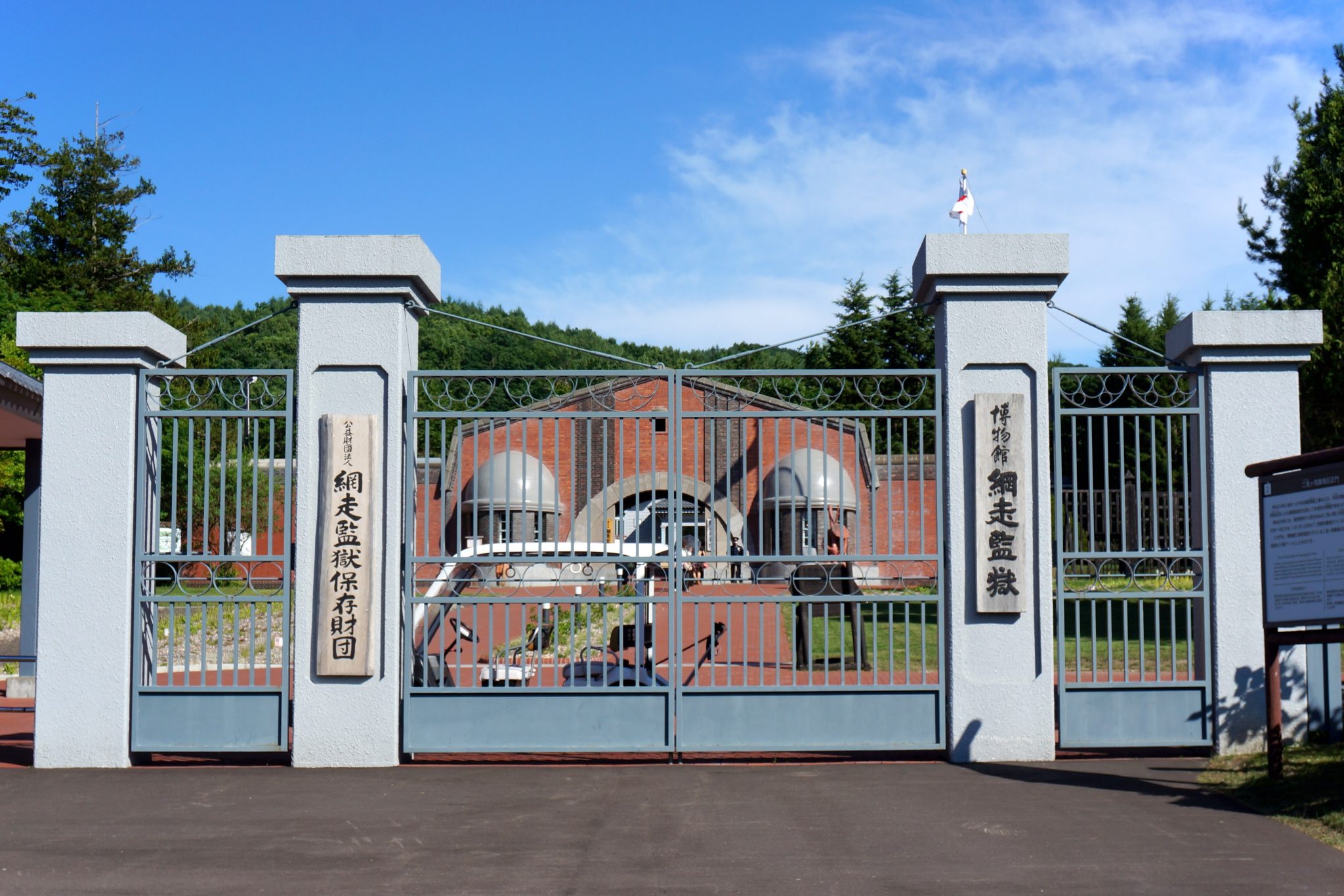 Abashiri Prison Museum Hokkaido A4JP Travel Guide