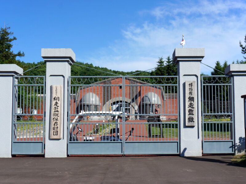 Abashiri Prison Museum