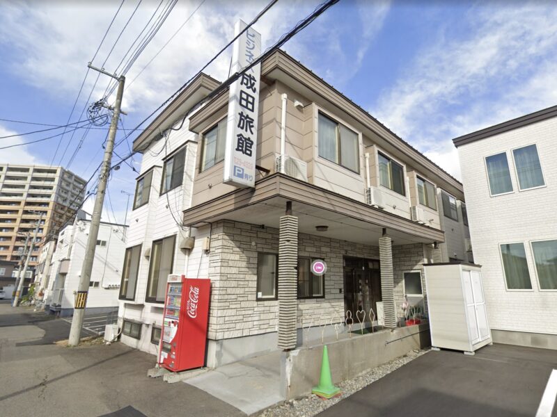 ビジネス 成田旅館