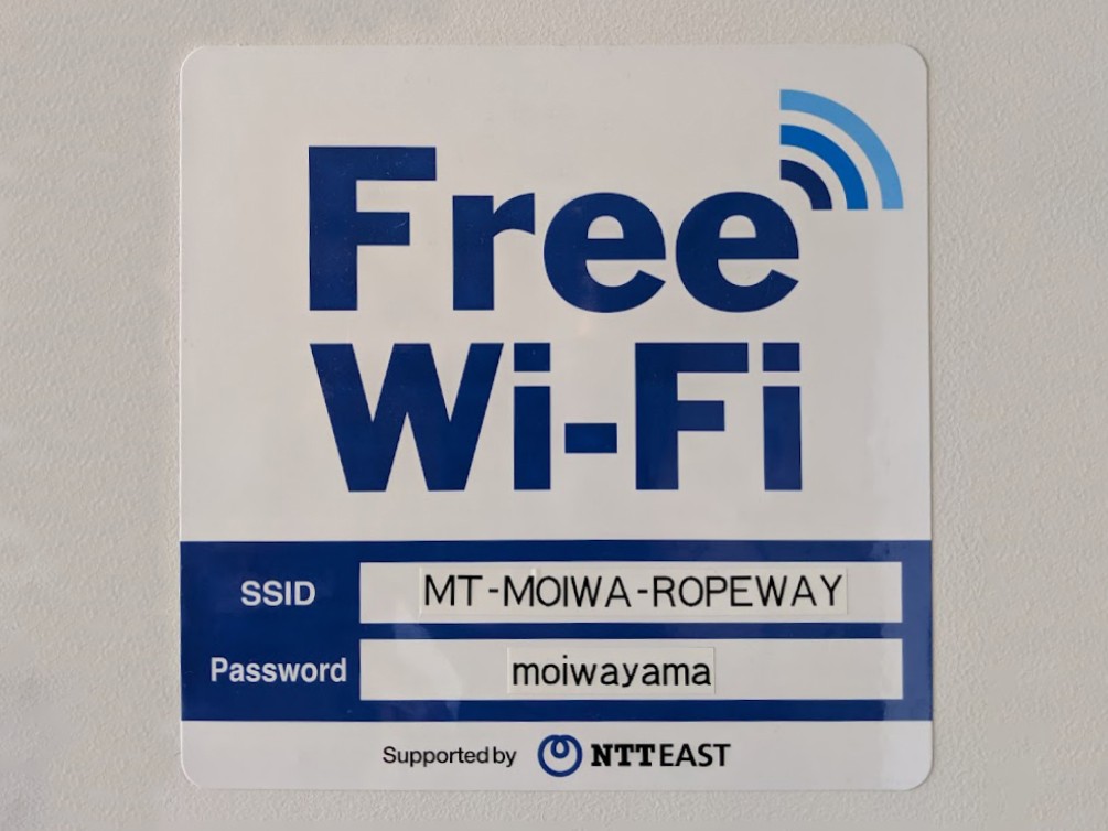 Free Wi-Fi SSID MT-MOIWA-ROPEWAY Password: moiwayama 無料WiFi