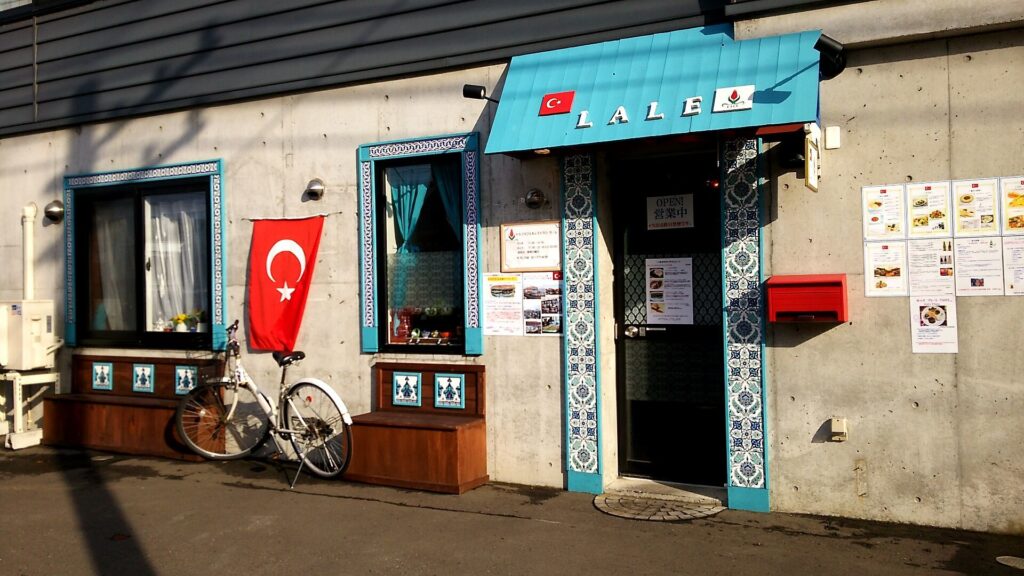 Turkish Cafe & Restaurant Lale トルコカフェアンドレストラン ラーレ
