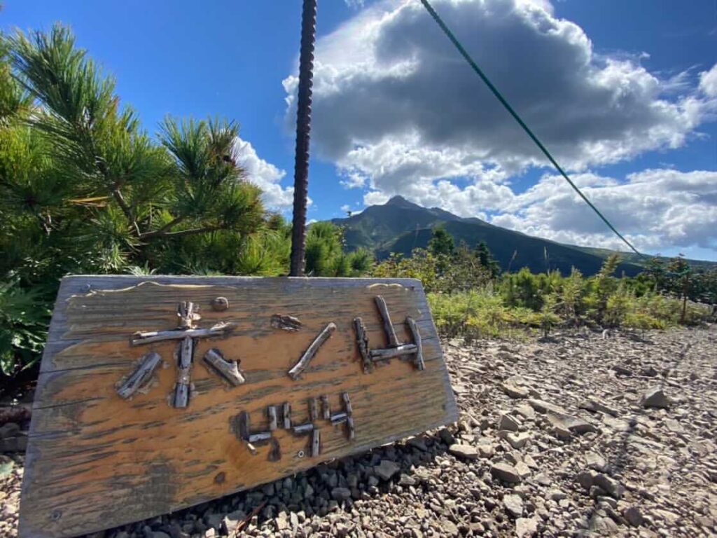 ポン山【利尻島】