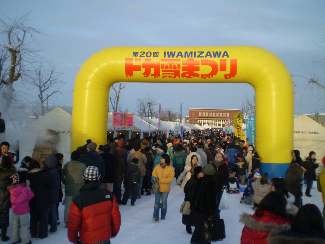 Dokayuki Festival IWAMIZAWAドカ雪まつり