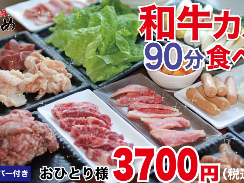 炭火焼肉くろひめ