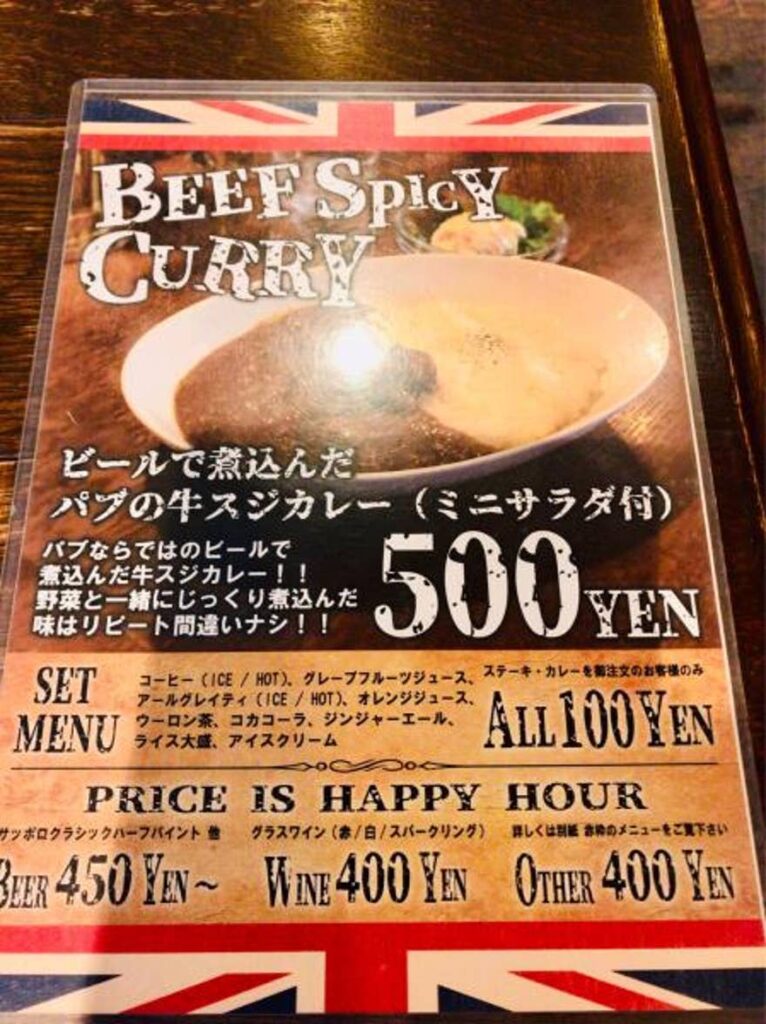 Malt Pub Darwin - Beef Spicy Curry