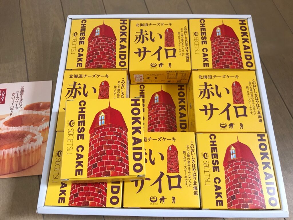 Meiji Park Red Silo Cakes