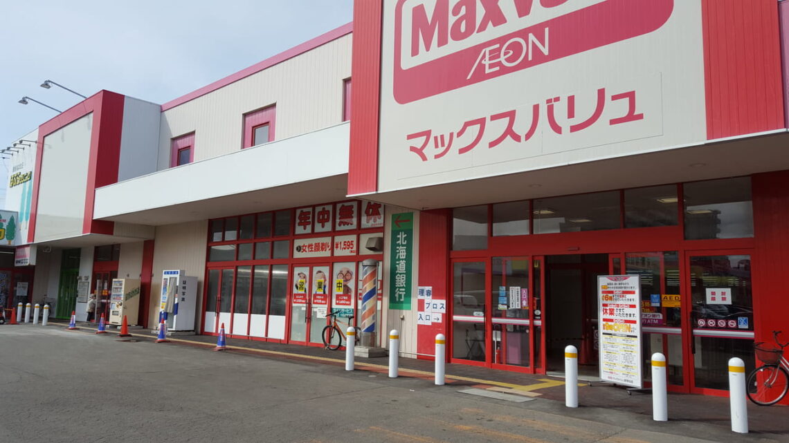 MaxValu Shinkotoni Store