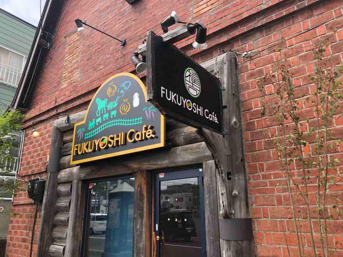 Fukuyoshi Cafe Fushiko