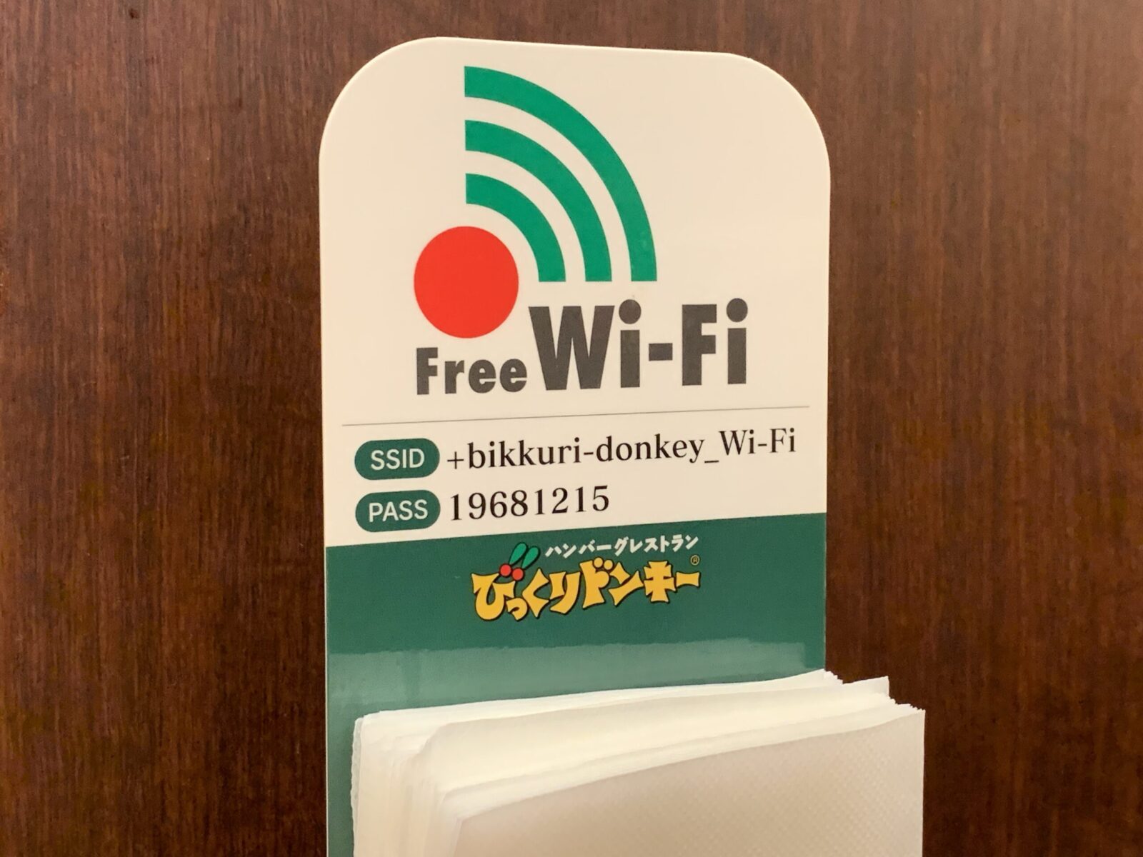 Free Wi-Fi