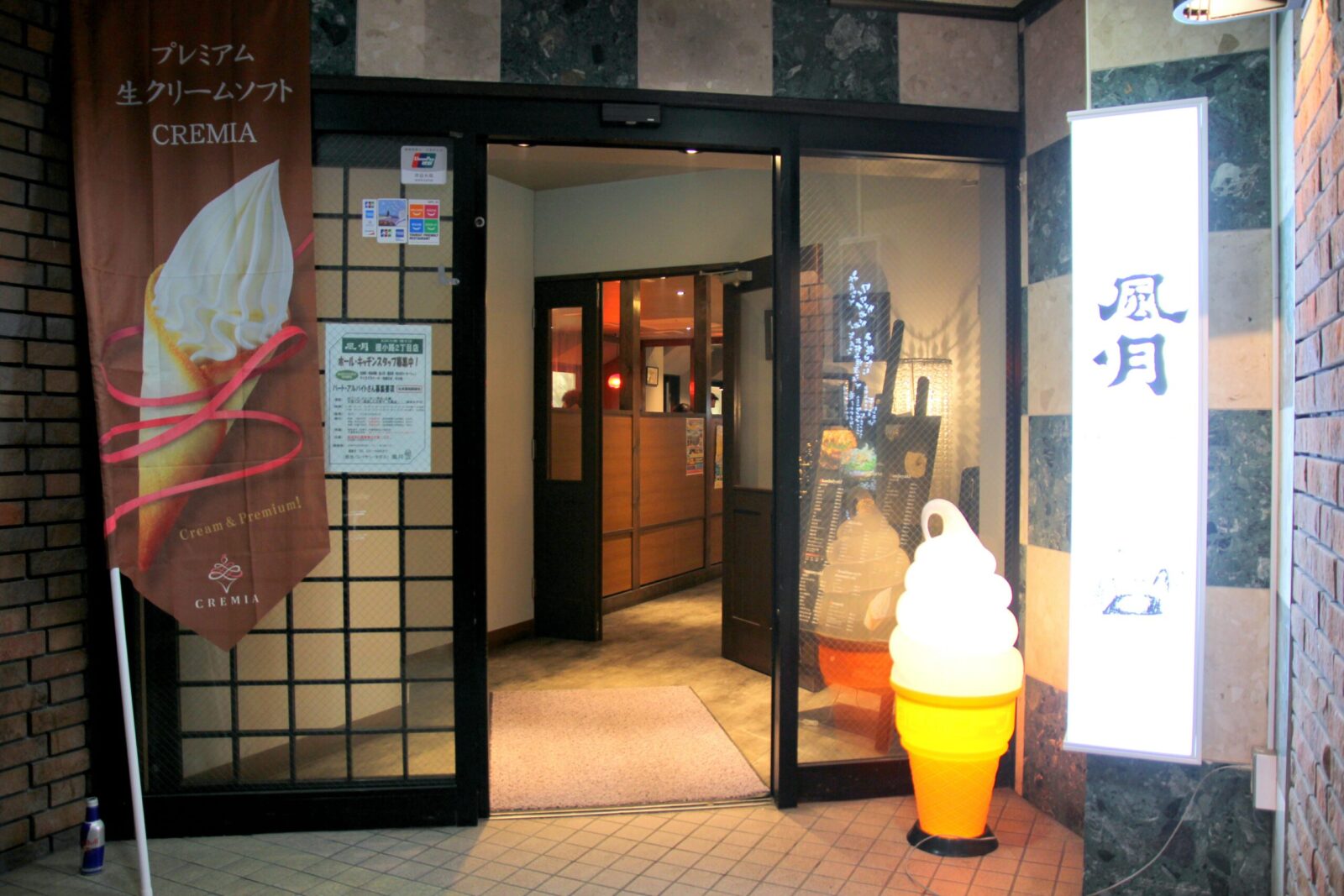 fugetsu-sapporo-36-exterior