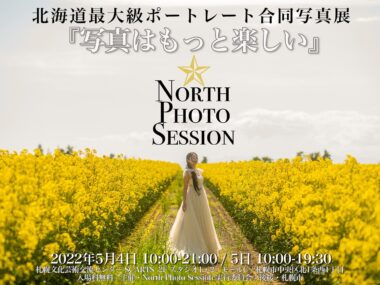Photo Exhibition: North Photo Session May 2022