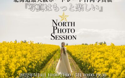 Photo Exhibition: North Photo Session May 2022