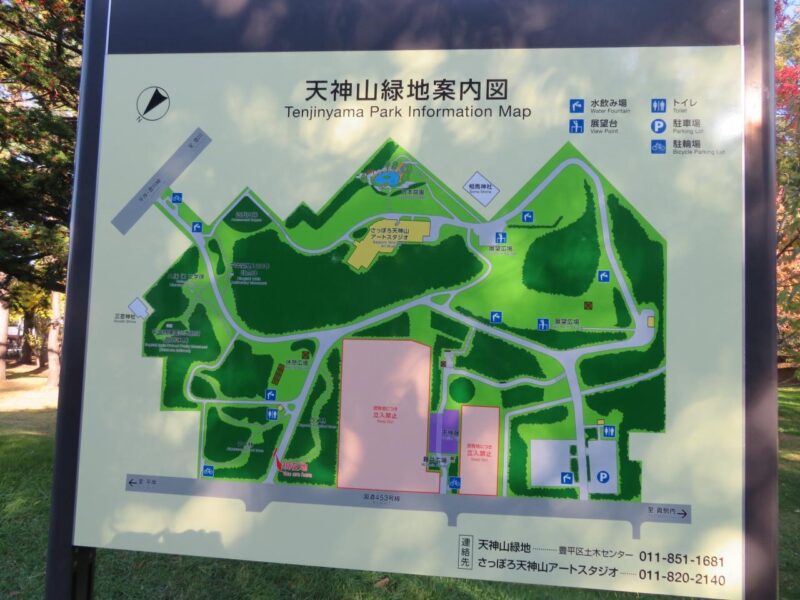 Tenjinyama Park