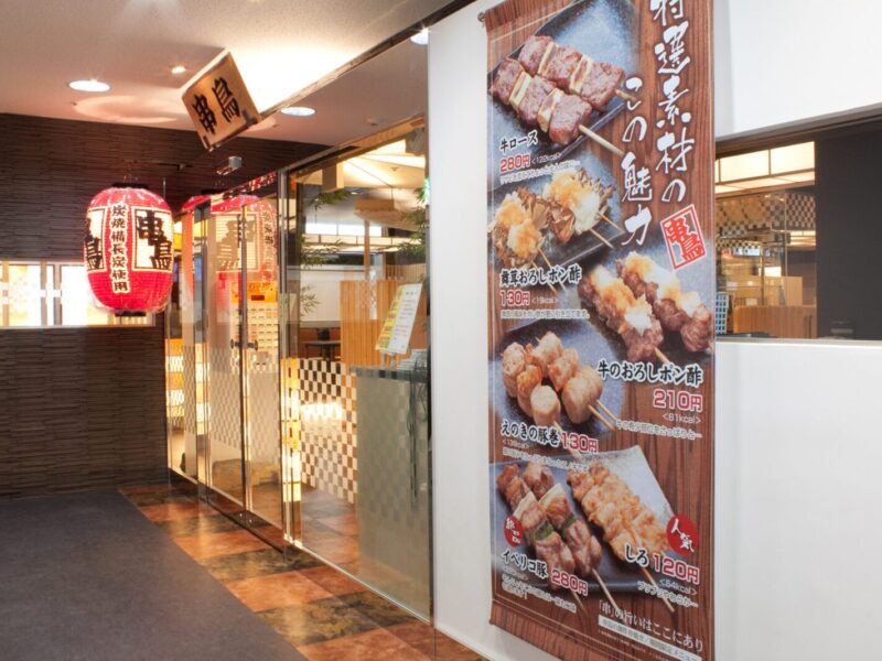 串鳥 札幌駅前店