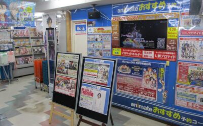 Animate Sapporo / ACOS Sapporo