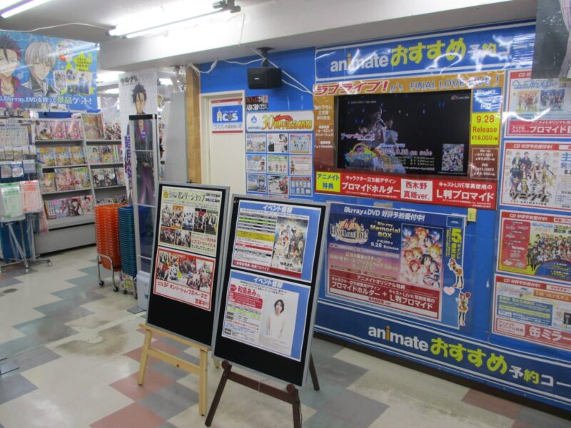 Animate Sapporo / ACOS Sapporo