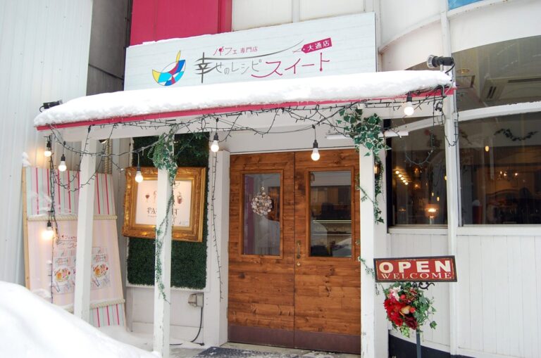 幸せのレシピスイート すすきの店