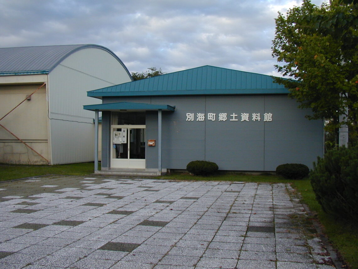 Betsukai Town Regional Art & Historical Museum Exterior