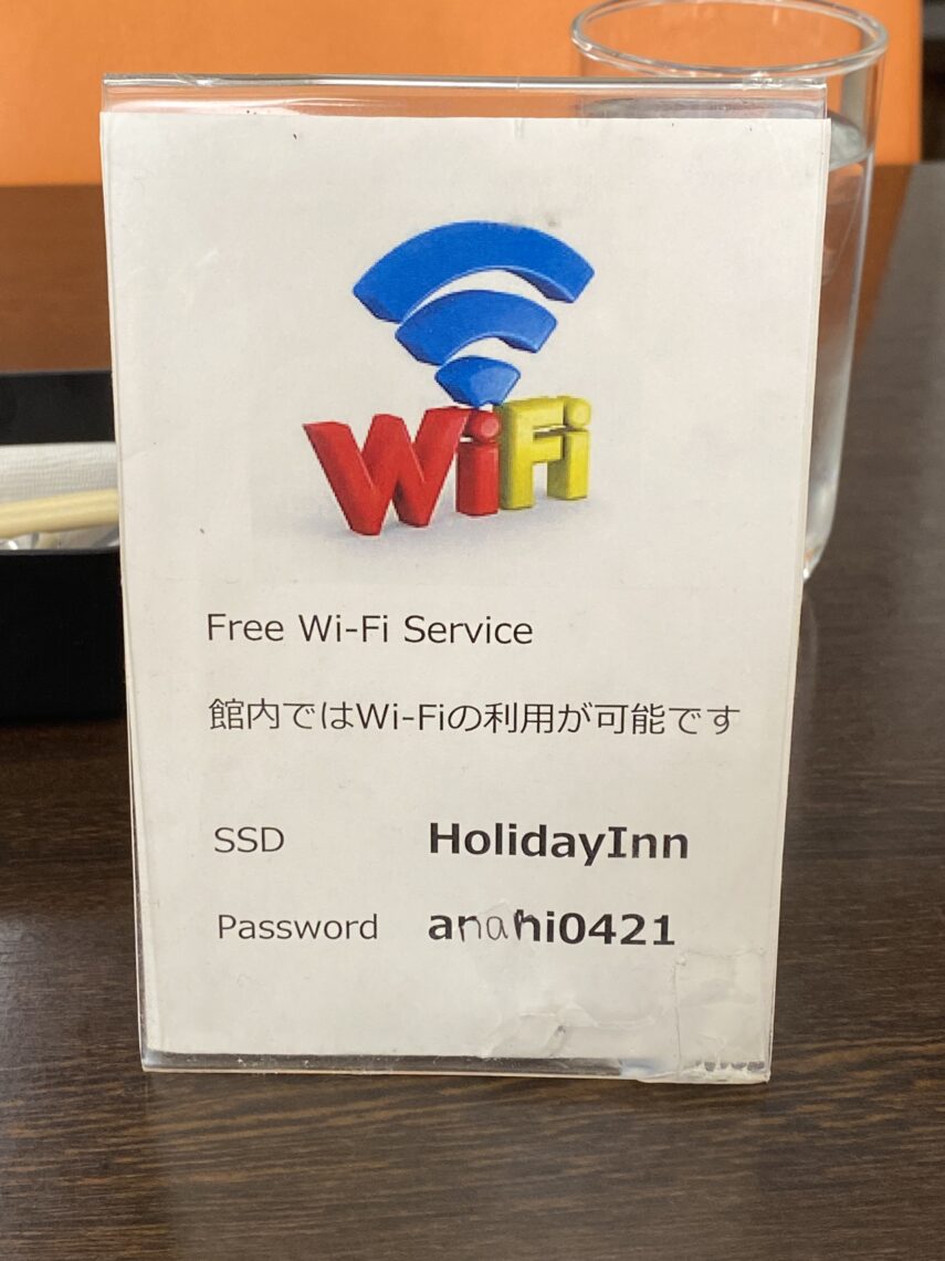 ANA Holiday Inn Sapporo Susukino, an IGH Hotel Wi-Fi login and password