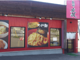 白石店