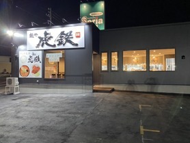 西岡店