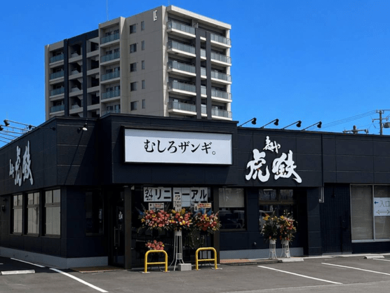手稲店