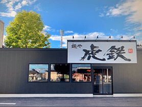 大町店