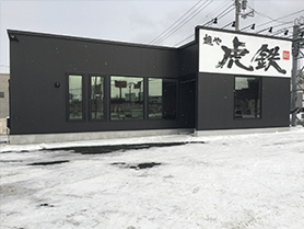 厚別店
