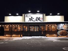 芽室店