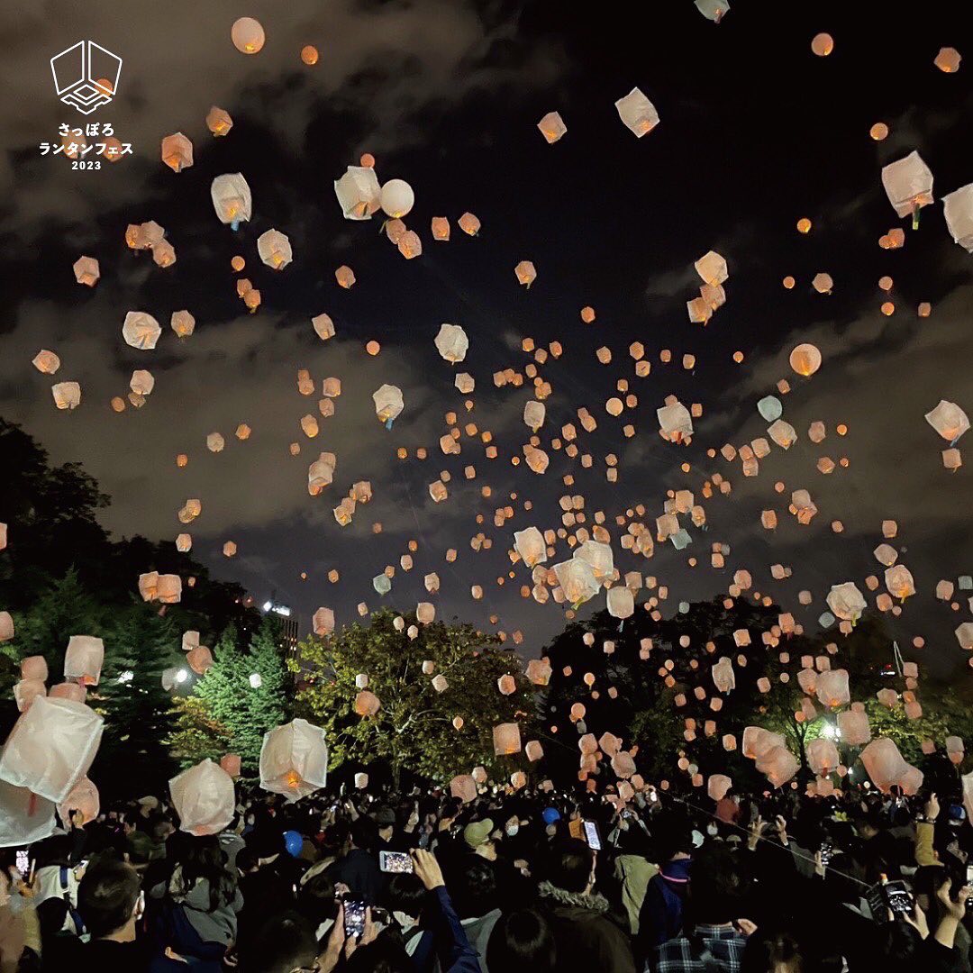 Sapporo Lantern Festival