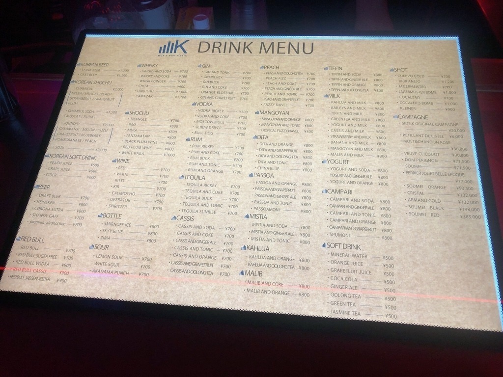 Music Bar Side:K Sapporo Drink Menu