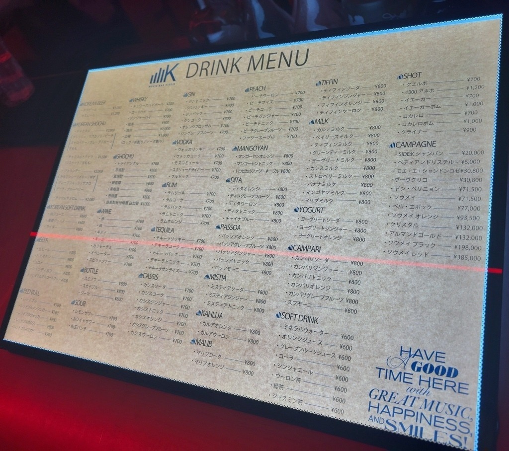 Music Bar Side:K Sapporo Drink Menu