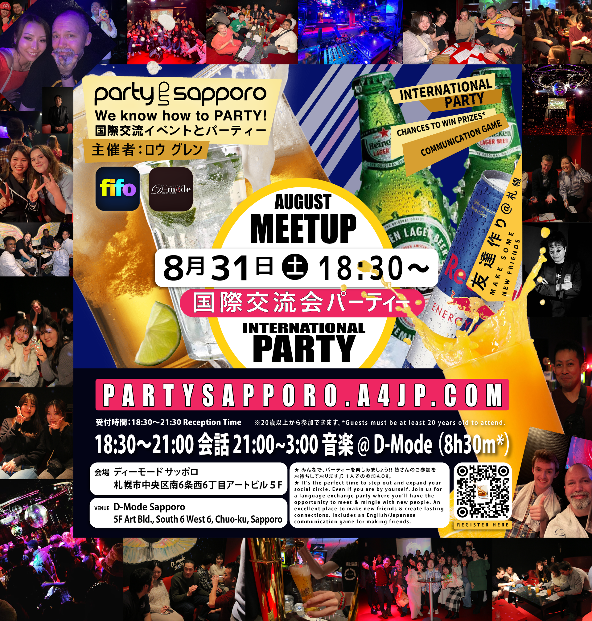 2024-08-31st-partysapporo-event-poster-fifo-c