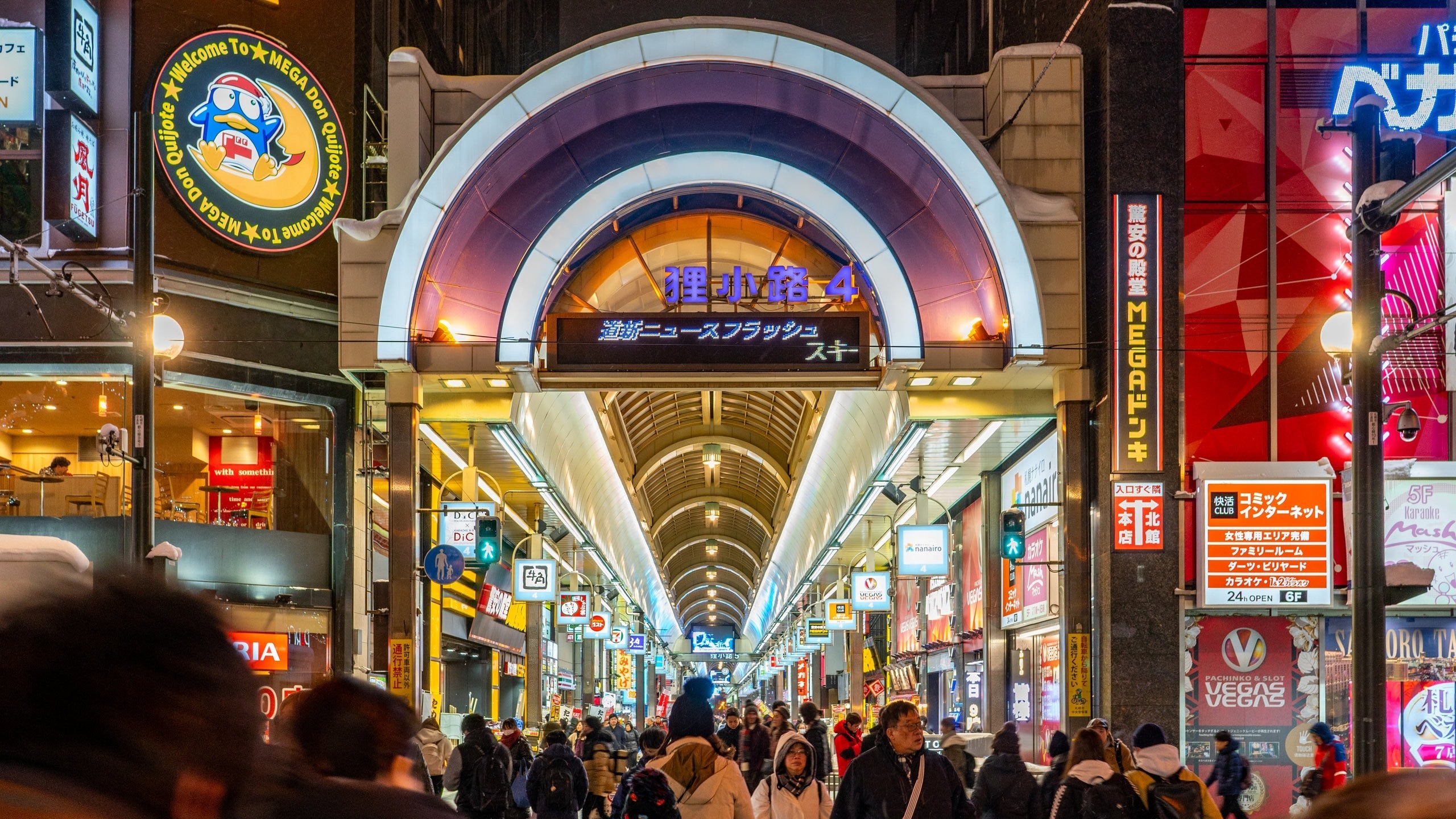 Tanuki Koji Shopping Arcade - Tanuki Kouji Shopping Street 狸小路