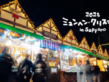 Sapporo German Christmas Market. Stalls selling Christmas items, hot wine, and German food are set up for about a month at Odori Park.