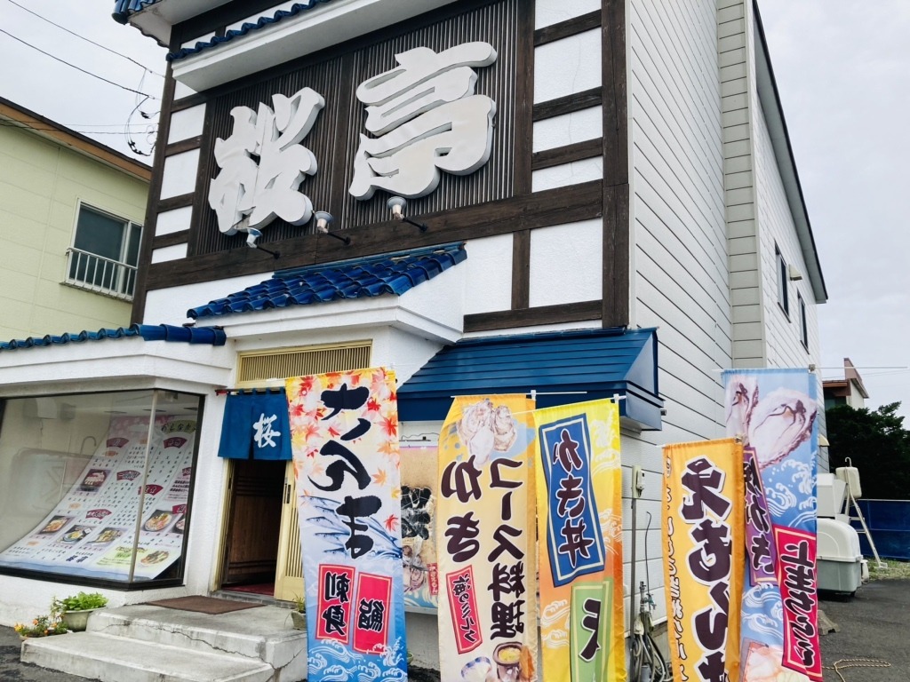 Sakuratei, Akkeshi, Hokkaido main