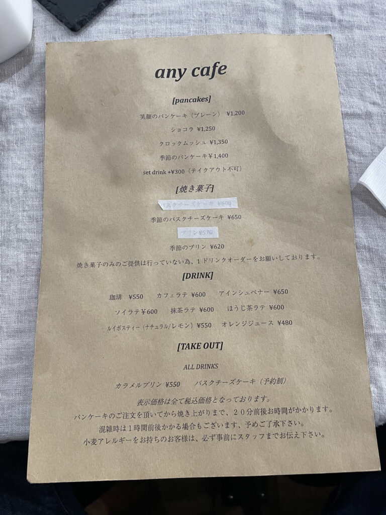 Any Cafe (by Allee Cafe) Sapporo 1