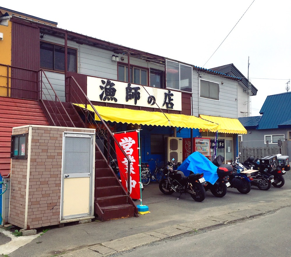 Ryoshi no Mise