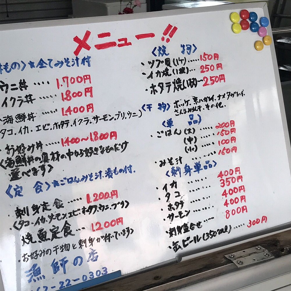 Ryoshi no Mise Seafood Restaurant 2
