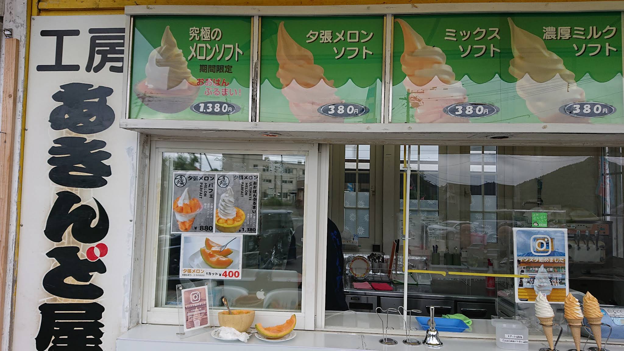 Yubari Akindo Ya 1