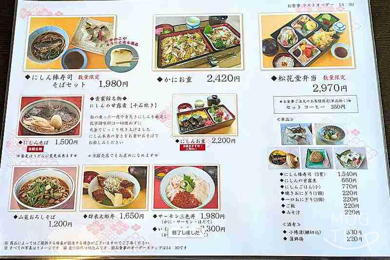和風レストラン 花かずら 小樽旧青山別邸レストラン